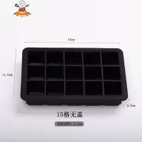 硅胶冰格带盖方形大冰块模具威士忌酒吧鸡尾酒制冰模冰盒冰块模具 敬平 15格(不带盖)