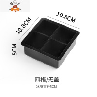 硅胶冻冰块模具大块速冻器个性创意制冰盒冰格带盖家用冰箱制冰器 敬平 方块冰模-4格无盖