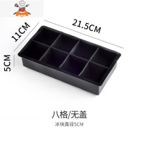 硅胶冻冰块模具大块速冻器个性创意制冰盒冰格带盖家用冰箱制冰器 敬平 方块冰模-8格无盖