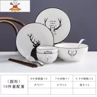 碗碟套装家用北欧ins网红盘子碗筷碗盘组合陶瓷餐具吃饭米饭汤碗 敬平 圆形10件套装