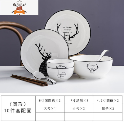 碗碟套装家用北欧ins网红盘子碗筷碗盘组合陶瓷餐具吃饭米饭汤碗 敬平 圆形10件套装