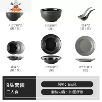 碗碟套装家用北欧高级灰ins简约陶瓷餐具盘子碗碟餐盘2/4/6人组合 敬平 双人食套装深浅灰拼