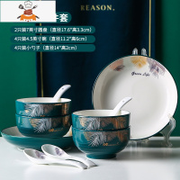 碗碟套装家用日式北欧网红ins10碗盘碗筷组合轻奢餐具陶瓷碗 敬平 新骨瓷孔雀绿10件套[配7英寸盘]-送筷子10双