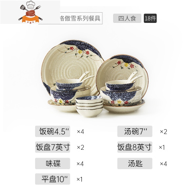 碗碟套装家用日式轻奢餐具组合创意个性饭碗盘勺网红陶瓷汤碗大号 敬平 四人食 (18件套)