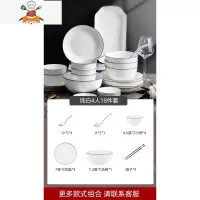 碗碟套装家用陶瓷碗筷景德镇骨瓷餐具北欧轻奢防烫隔热碗碟盘组合 敬平 4碗4盘4勺4筷子1汤碗1汤勺
