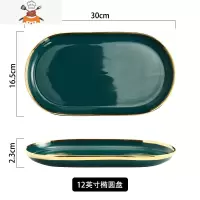 碗碟套装家用饭碗陶瓷碗汤碗北欧轻奢餐具套装碗盘家用网红ins风 敬平 轻奢祖母绿12英寸(鱼盘)