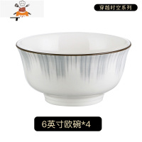 简约陶瓷碗套装家用吃饭碗面碗北欧风餐具创意碗碟套装组合装菜盘 敬平 穿越时空6英寸欧碗4个