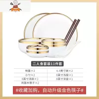轻奢欧式金边碗碟套装家用简约北欧餐具套装网红ins碗盘结婚送礼 敬平 珍珠白 2人食[礼盒装,收藏自动升级金色筷子]