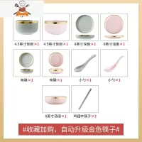 轻奢欧式金边碗碟套装家用简约北欧餐具套装网红ins碗盘结婚送礼 敬平 薄荷绿+粉 2人食[礼盒装,收藏自动升级金色筷子]