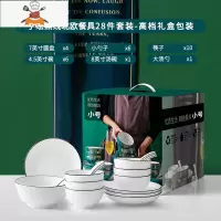 礼盒装碗碟套装家用陶瓷吃饭碗盘组合简约轻奢乔迁送礼瓷餐具 敬平 手绘黑线28件套-礼盒包装