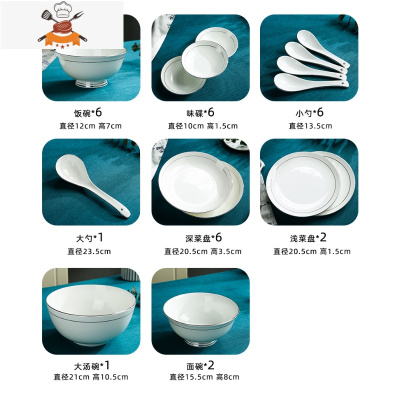 高端银边骨瓷餐具套装西式简约现代轻奢碗碟套装家用碗盘子 敬平 圆形30件铂金(月光器型)