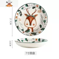 可爱少女心碗碟餐具套装创意个性家用碗陶瓷单个吃饭碗菜盘子小鹿 敬平 森林小鹿-7英寸圆形菜盘