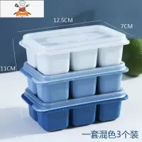 食品级带盖冰格冻冰块的模具果冻雪糕家用自制冰盒大块冰球粒器 敬平 一套混色3个[带盖18格]
