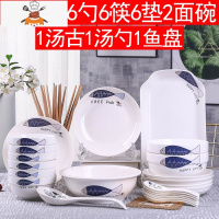 碗碟套装35头家用创意个性大号泡面饭汤碗盘筷景德镇陶瓷餐具套装 敬平 35头比目鱼(配8