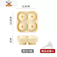 冰块模具硅胶冰格制冰盒冻雪糕冰块器 家用自制圆形威士忌冰球 敬平 小号黄色