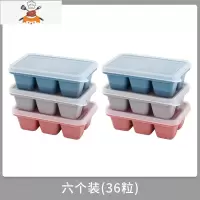 家用食品级硅胶冰格 网红带盖吃冰制冰模具DIY可爱创意冷冻小冰盒 敬平 六个装(36粒)