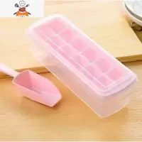 家用自制冰箱冻冰块模具创意带盖冰格子制冰盒商用冰格速冻器器 敬平 粉色12格