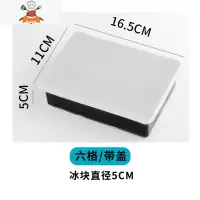 冻冰块模具球形硅胶冰格带盖大方形威士忌冰球酒吧调酒制冰粒商用 敬平 6格方块冰模-带盖