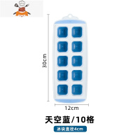 家用硅胶冰格带盖食品级大号钻石骷髅制冰模具辅食百香果冷冻冰盒 敬平 10格-天蓝色-带盖