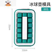 二合一冰球水壶商用冰块模具制冰盒球形冰格器冰箱速冻器 敬平 绿色 方块款