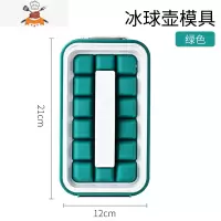 二合一冰球水壶商用冰块模具制冰盒球形冰格器冰箱速冻器 敬平 绿色 方块款