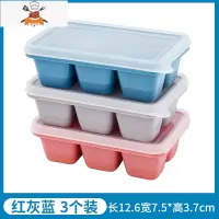 冰格制冰器冰块模具制冰磨具食品级硅胶速冻冰器家用储冰盒带盖 敬平 灰红蓝[硅胶底]