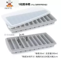 创意家用制冰器6连条形硅胶冰格制冰块模具带盖辅食酒吧饮料速冻 敬平 浅灰色 10格