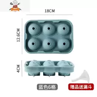冰块模具硅胶冰格制冰盒冻雪糕冰块器 家用自制圆形威士忌冰球 敬平 大号蓝色