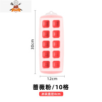 家用硅胶冰格带盖食品级大号钻石骷髅制冰模具辅食百香果冷冻冰盒 敬平 10格-蔷薇粉-带盖