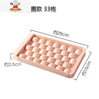 冻冰块模具创意自制冰盒子家用做冰格制冰盒冰箱冰球冰格 敬平 北欧粉-圆圈款33格 [粉丝福利款]