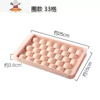 冻冰块模具创意自制冰盒子家用做冰格制冰盒冰箱冰球冰格 敬平 北欧粉-圆圈款33格 [粉丝福利款]