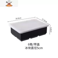 威士忌冰格模具大方形硅胶冰盒带盖酒吧冰块制作器鸡尾酒冰球模型 敬平 6格[带盖]