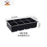 威士忌冰格模具大方形硅胶冰盒带盖酒吧冰块制作器鸡尾酒冰球模型 敬平 8格[无盖]