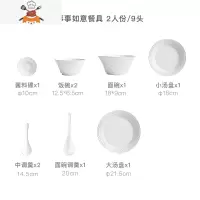 6人份纯白浮雕餐具套装家用轻奢简约创意碗盘碟套装礼品 敬平 9头2人份餐具 9件
