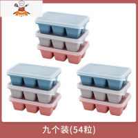 家用食品级硅胶冰格 网红带盖吃冰制冰模具DIY可爱创意冷冻小冰盒 敬平 九个装(54粒)