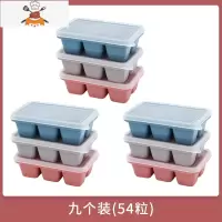 家用食品级硅胶冰格 网红带盖吃冰制冰模具DIY可爱创意冷冻小冰盒 敬平 九个装(54粒)