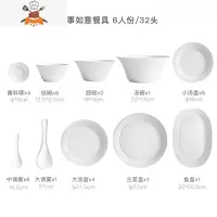 6人份纯白浮雕餐具套装家用轻奢简约创意碗盘碟套装礼品 敬平 32头6人份餐具 32件
