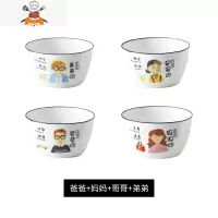 亲子碗家庭碗勺餐具个性单个一人一碗创意陶瓷碗碟套装家用分用碗 敬平 02[爸+妈+哥 弟]无勺