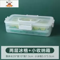 冰格速冻器冻冰块模具制冰盒器网红带盖家用储物盒冰箱大块自制 敬平 两层冰格+小收纳箱