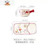 创意日式手绘蘑菇陶瓷碗盘套装带家用手柄早餐牛奶杯燕麦碗早餐盘 敬平 蘑菇陶瓷手柄碗+蘑菇陶瓷盘