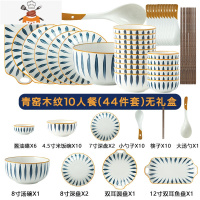 创意网红餐具碗碟套装 家用6人简约日式个性组合碗筷陶瓷餐具礼盒 敬平 Q青窑木纹十人餐(44件套)普包