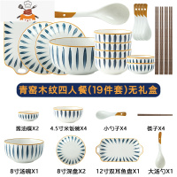 创意网红餐具碗碟套装 家用6人简约日式个性组合碗筷陶瓷餐具礼盒 敬平 Q青窑木纹四人餐(19件套)普包