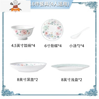 北欧ins风骨瓷碗碟餐具套装家用清新花朵景德镇碗筷盘子组合套装 敬平 温莎花园16件套(4人食,特惠组合)