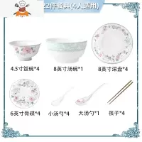 北欧ins风骨瓷碗碟餐具套装家用清新花朵景德镇碗筷盘子组合套装 敬平 温莎花园22件套(4人食,实用组合)