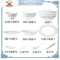 北欧ins风骨瓷碗碟餐具套装家用清新花朵景德镇碗筷盘子组合套装 敬平 温莎花园35件套(6人食,配品锅)
