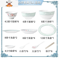 北欧ins风骨瓷碗碟餐具套装家用清新花朵景德镇碗筷盘子组合套装 敬平 温莎花园35件套(6人食,配汤碗)