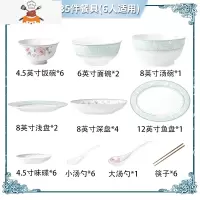 北欧ins风骨瓷碗碟餐具套装家用清新花朵景德镇碗筷盘子组合套装 敬平 温莎花园35件套(6人食,配汤碗)