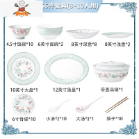 北欧ins风骨瓷碗碟餐具套装家用清新花朵景德镇碗筷盘子组合套装 敬平 温莎花园56件套(8-10人适用)