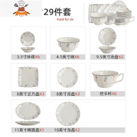 北欧小清新花朵餐具碗碟套装碗盘创意家用组合饭碗汤碗筷套装 敬平 六人食29件套