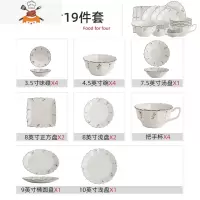 北欧小清新花朵餐具碗碟套装碗盘创意家用组合饭碗汤碗筷套装 敬平 四人食19件套